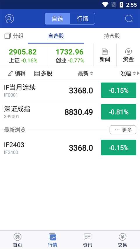 东北证券大智慧 截图