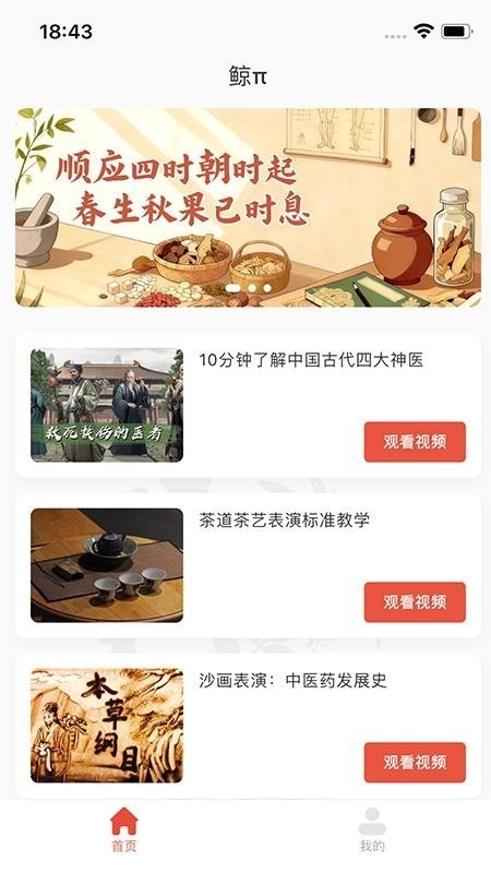 鲸π（乐龄） 截图