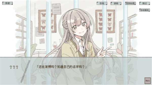 在标本箱中等待羽化中文版 截图