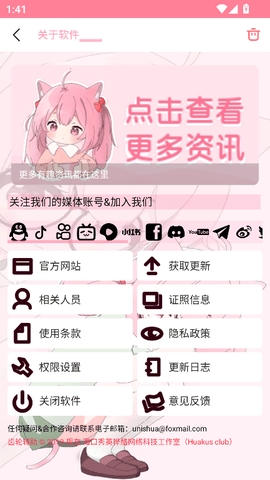 齿轮辅助粉色正版 截图