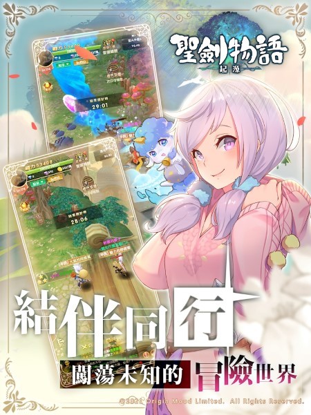 圣剑物语起源 截图