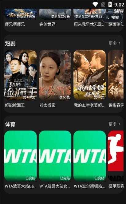 58影视去广告版 截图