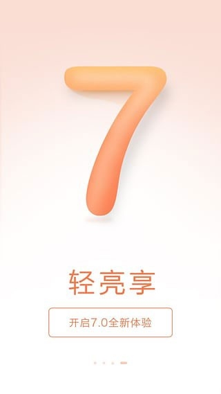 掌上贵金属 截图