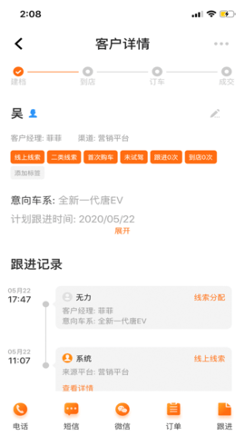 智蛛AI比亚迪系统最新版 截图