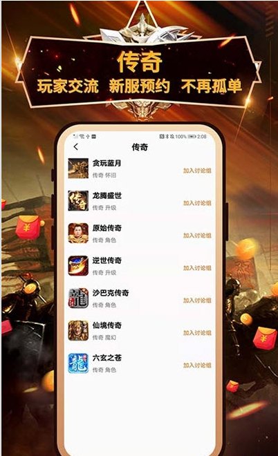 9923游戏盒软件 截图