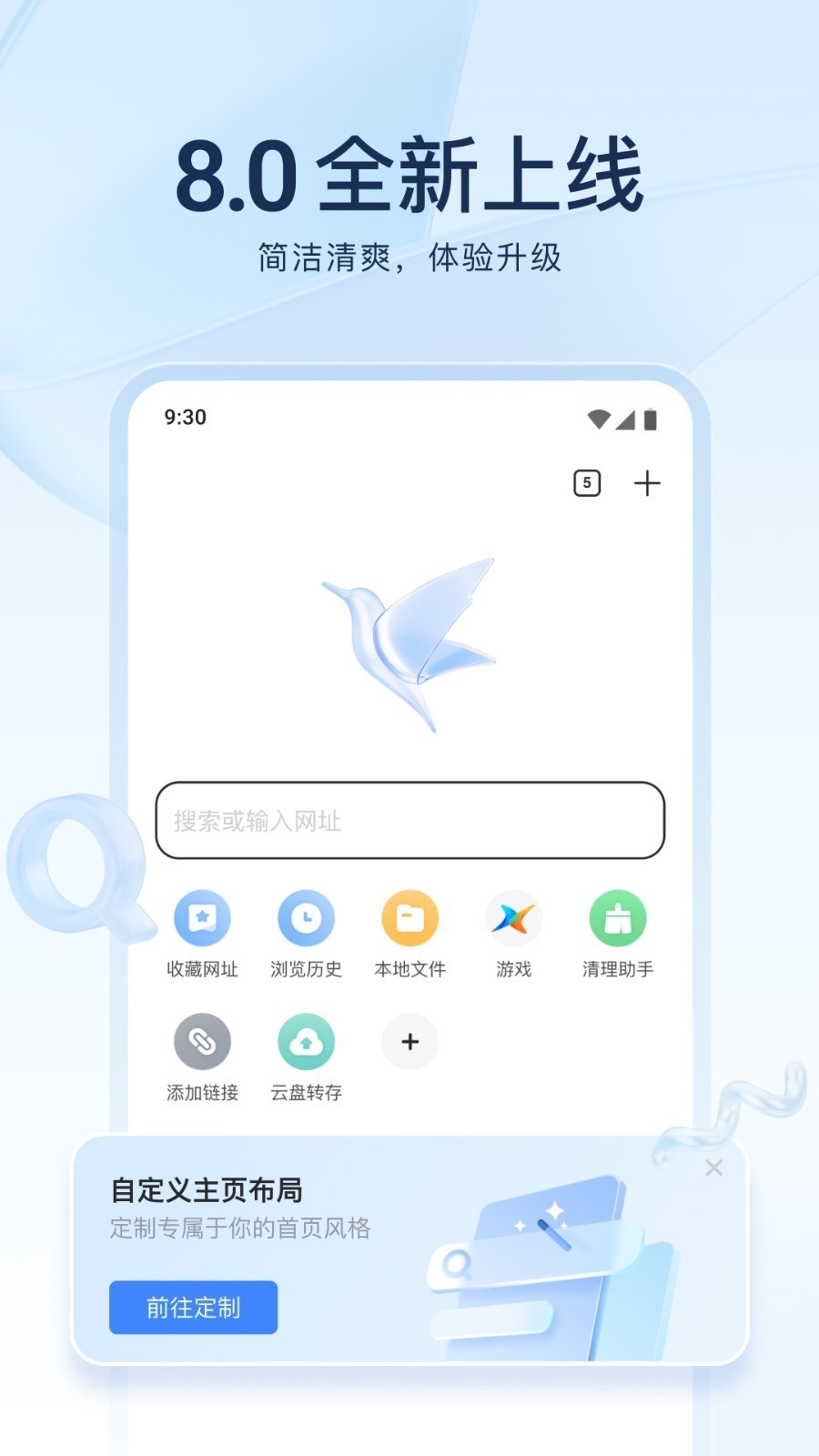 迅雷手机版 截图