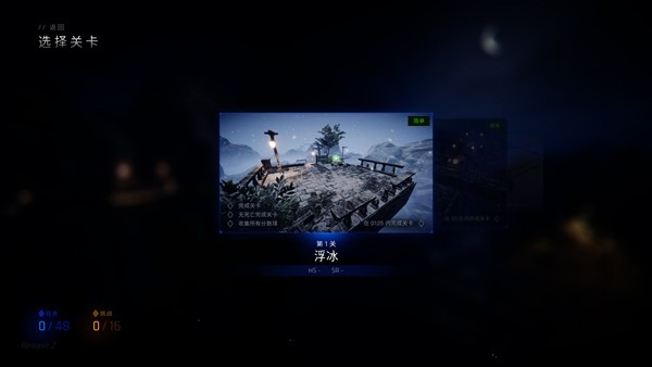 超级平衡球2空中花园 截图