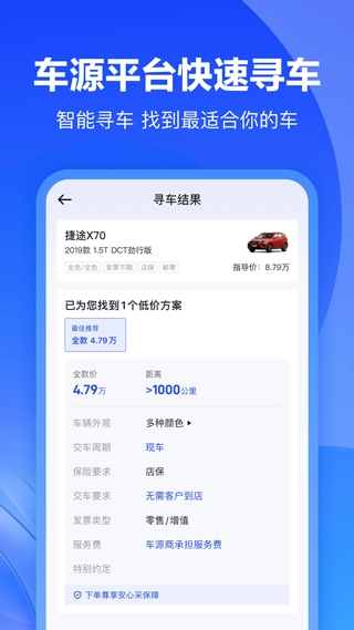 巨懂车 截图