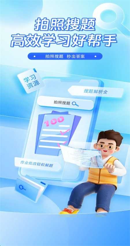 作业检查搜题帮 截图