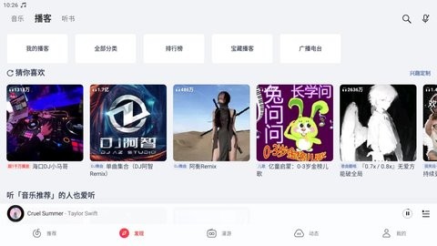 华为荣耀音乐播放器 截图