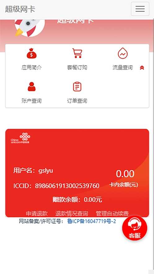 5G网盟 截图