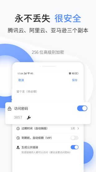 文叔叔app 截图