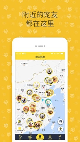 陪彼宠物app 截图