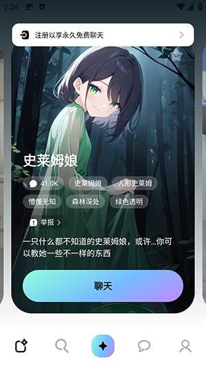 MiraiMind无禁词版 截图
