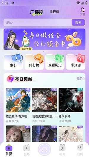 潮生app 截图