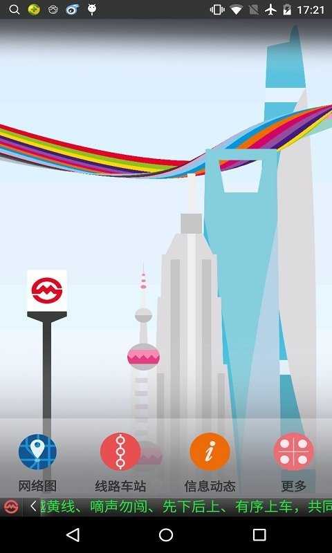 青岛地铁扫码乘车app 截图