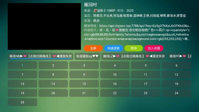 野火聚合 截图