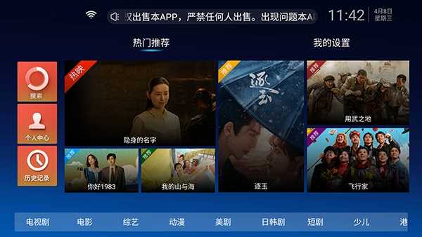 西瓜TV 截图