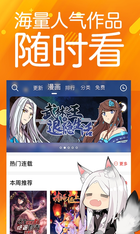 菠萝包漫画 截图