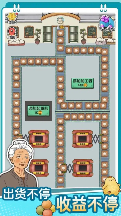 咯咯哒流水线 截图