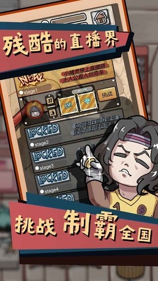 给我也整一个直播间 截图