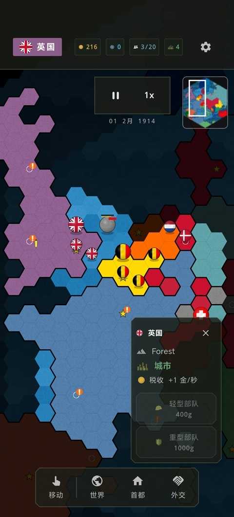 欧洲指挥官 截图