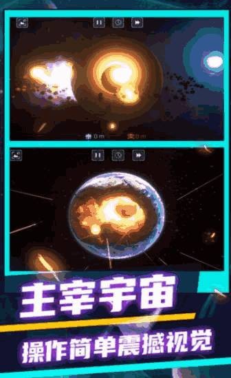 3D极速大爆炸 截图