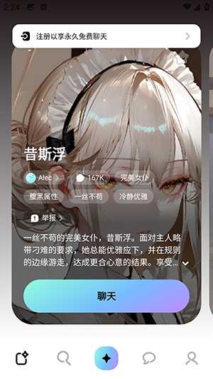 MiraiMind无禁词版 截图