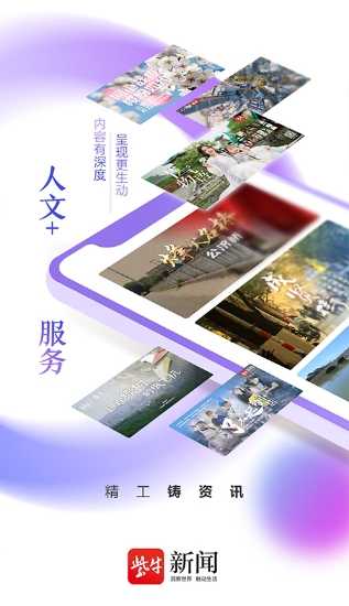 扬子晚报紫牛新闻 截图