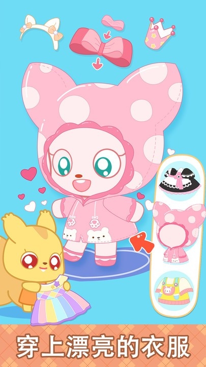 小鹿杏仁儿的甜蜜派对 截图