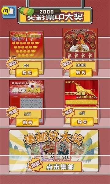 沉浸式生活纯净版 截图