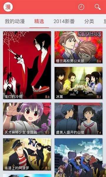迅雷动漫 截图