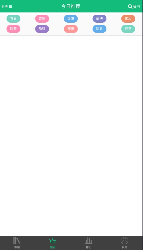 第二书包小说（POPO） 截图