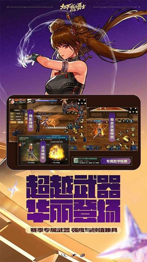 地下城与勇士起源 截图