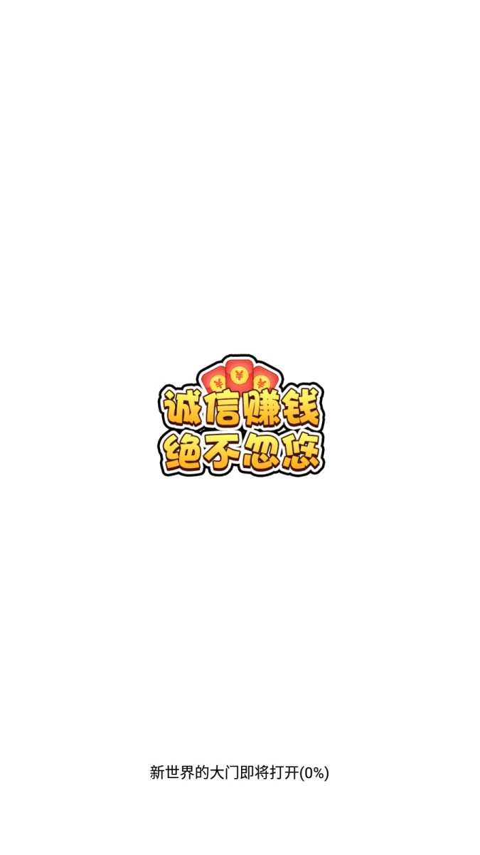 欢乐爱升级 截图