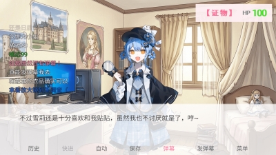 雪莉侦探的贴贴阴谋 截图