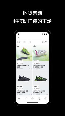 adidas 截图