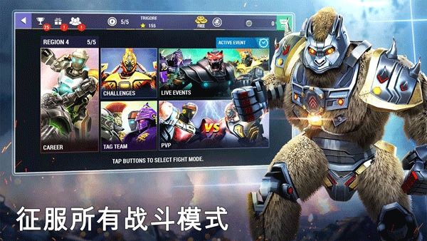 铁甲钢拳冠军赛（RSBoxingChampions） 截图