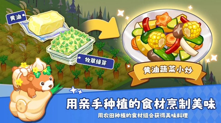 迷你农场重制版 截图