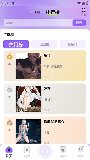 潮生app 截图