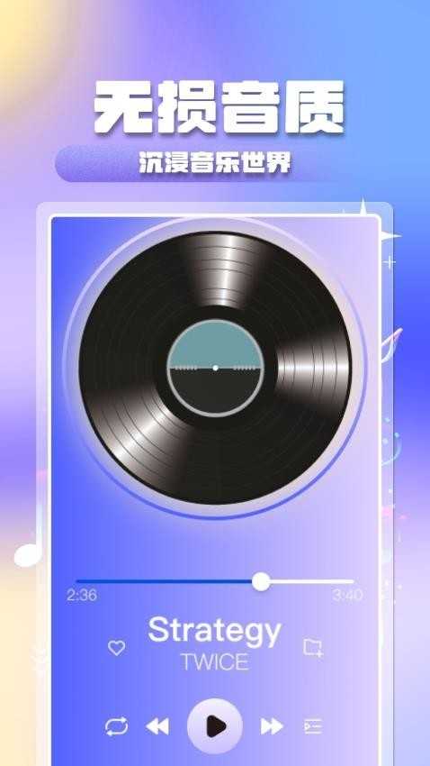 全民音乐大全app 截图