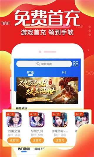 巴兔游戏app 截图