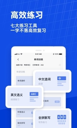 百词斩 截图