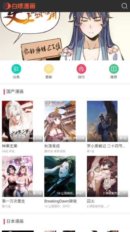 白嫖漫画 截图