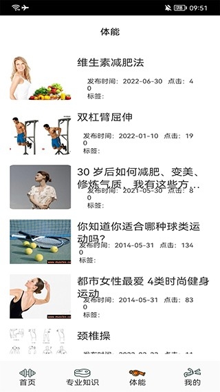 dog健身管理 截图