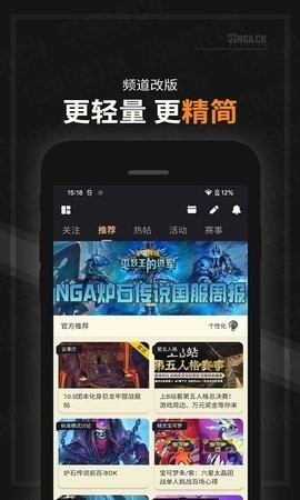NGA玩家社区app 截图
