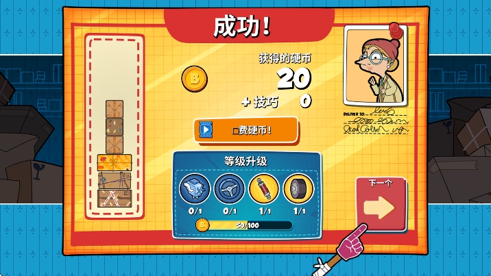 憨豆先生送快递 截图