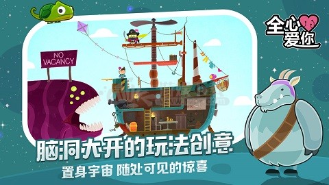 全心爱你 截图