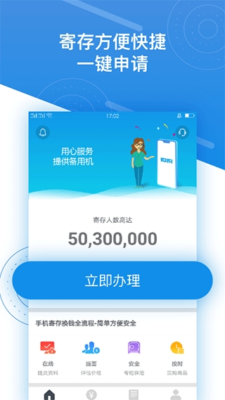 押呗app 截图
