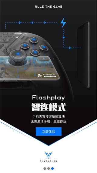 飞智游戏厅 截图